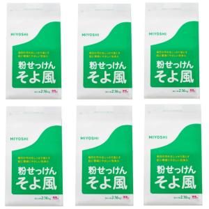【まとめ買い6袋セット】MIYOSHI ミヨシ石鹸 そよ風 フローラル 2.16kg　栃木倉庫｜Tech-In ヤフー店