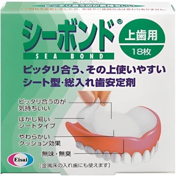 シーボンド 上歯用 18枚　栃木倉庫
