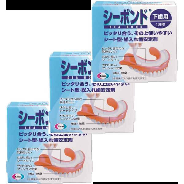 【3箱セット】シーボンド 下歯用 18枚【まとめ買い】　栃木倉庫