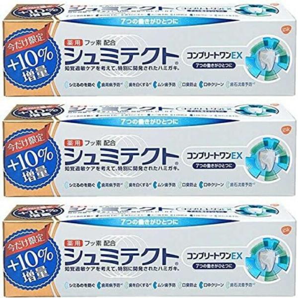 【まとめ買い3本セット】　【医薬部外品】シュミテクト コンプリートワンEX 知覚過敏ケア歯磨き粉 増...