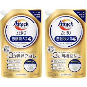 花王 アタックゼロ 洗濯洗剤 自動投入専用 タテ型・ドラム式対応 650g × 2個セット　広島倉庫｜tech-in