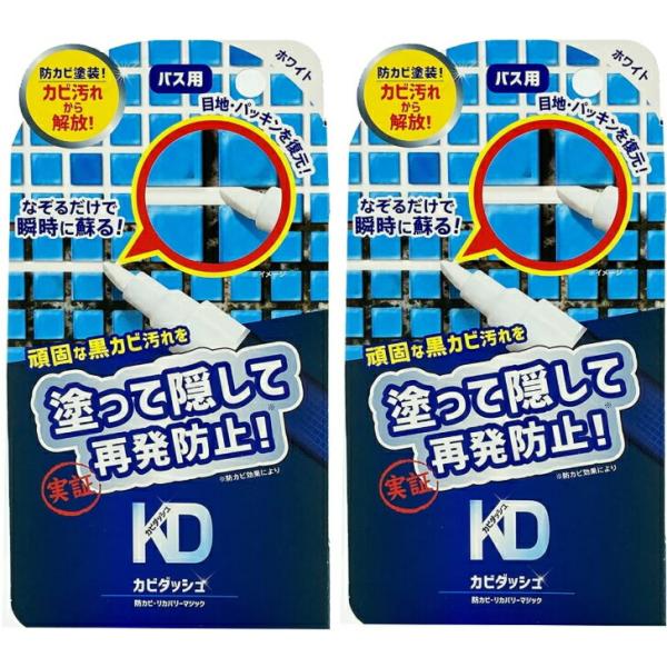 【まとめ買い2個セット】リベルタ カビダッシュ リカバリーマジック ホワイト 防カビ・抗菌 ゴムパッ...