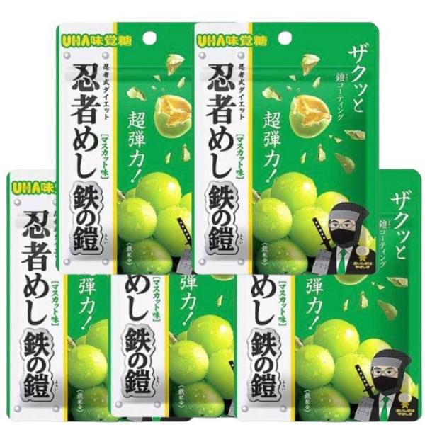 5袋セット 忍者めし 鉄の鎧 マスカット味 UHA味覚糖 広島倉庫
