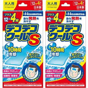 【まとめ買い2箱セット】デコデコクールS 大人用 12＋4枚 久光製薬 冷却シート 日本製　青森倉庫｜tech-in