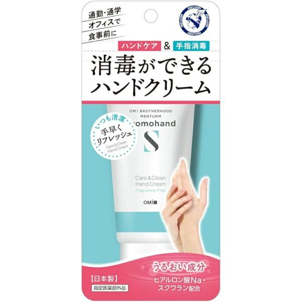 メンターム 薬用プロモハンドS 消毒ができるハンドクリーム 50ml 1個 広島倉庫