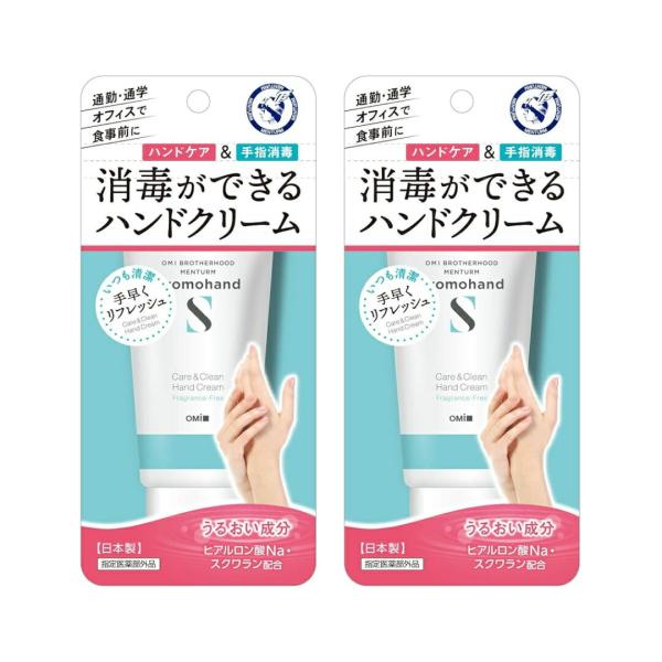 【まとめ買い2個セット】メンターム 薬用プロモハンドS 消毒ができるハンドクリーム 50ml 広島倉...