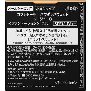 COFFRET D’OR コフレドール パウダ...の詳細画像1