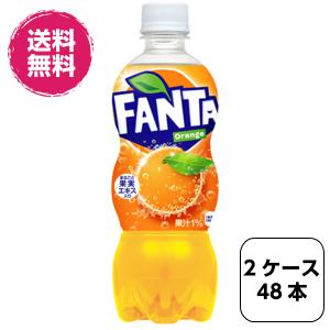 2ケース48本 ファンタオレンジ 500mlPET FANTA 全国送料無料