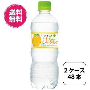 2ケース48本 い・ろ・は・す スパークリングれもん 515mlPET 全国送料無料