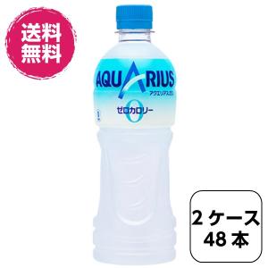 2ケース48本 アクエリアスゼロ 500mlPET AQUARIUS 全国送料無料