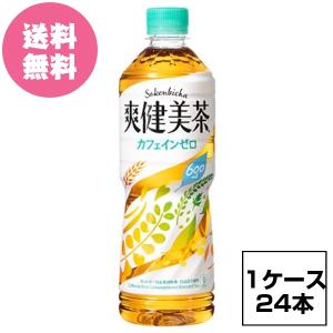 1ケース24本 爽健美茶 600mlPET そうけんびちゃ 全国