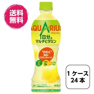 1ケース24本 アクエリアス 1日分のマルチビタミン PET 500ml 全国