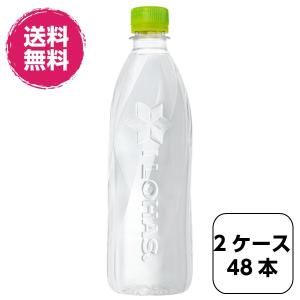2ケース48本 い・ろ・は・す ラベルレス PET 560ml いろはす 全国送料無料