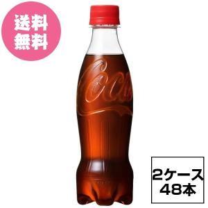 2ケース48本 コカ・コーラ ラベルレス PET 350ml 全国送料無料 対象製品