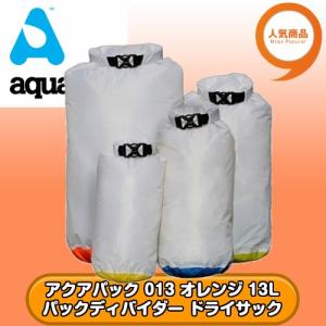 アクアパック 013 パックディバイダー ドライサック 13L オレンジ 全国 aquapac