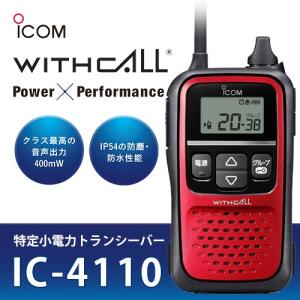 アイコム(icom)取扱商品一覧_トランシーバー専門店 良飛無線TECH21 アイコム(icom)取扱商品一覧_トランシーバー専門店 良飛無線TECH21
