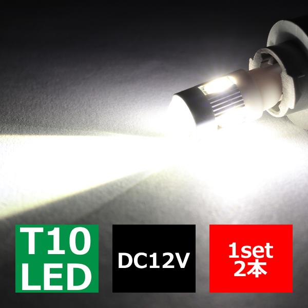 T10 LEDバルブ 6000K ホワイト OSRAM 3W+5630SMD LED AZ066