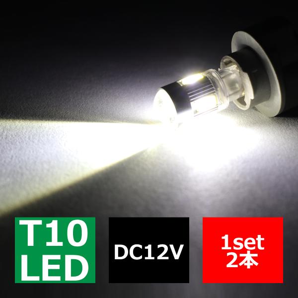 T10 LEDバルブ 6000K ホワイト CREE 3W+5630SMD LED AZ067
