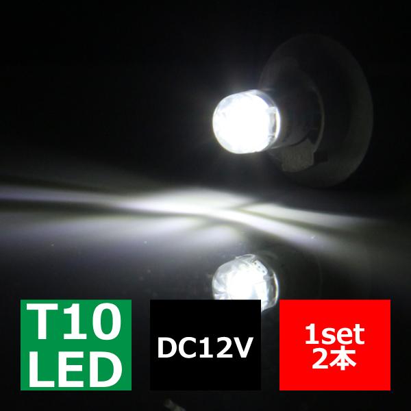 T10 CREE XB-D LED 3W クリスタルトップ ホワイト ウエッジバルブ 12V AZ0...