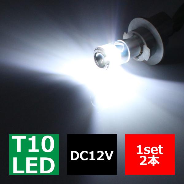 T10/T16 ウェッジ球 ホワイト ポジション向けで正面からまぶしくない 超拡散 CREE製 XB...