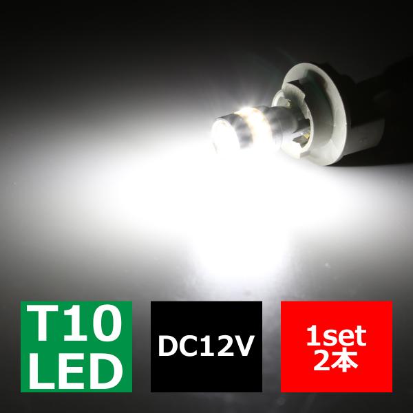 T10/T16 ホワイト SMD LED 18発 ウェッジバルブ トップ6発 側面全周12発 AZ1...
