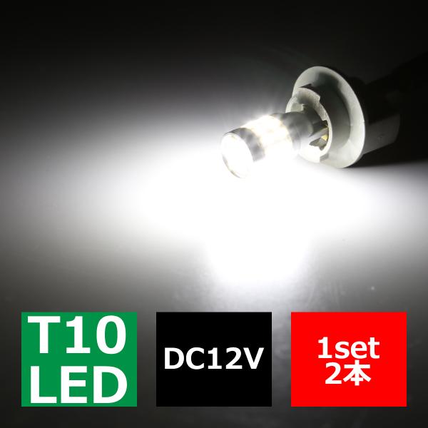 T10/T16 ホワイト SMD LED 30発 ウェッジバルブ トップ6発 側面全周24発 AZ1...