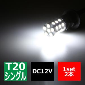 T20シングル LEDウェッジバルブ ホワイト 3chip SMD LED 27発 12V BZ011