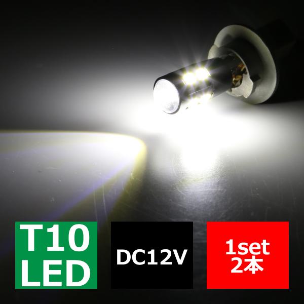 T10 LEDバルブ キャンセラー内蔵 ホワイト 2個セット SMD LED×10 輸入車のルームラ...
