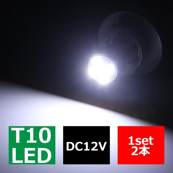 T10 LEDバルブ キャンセラー内蔵 ホワイト 2個セット SMD LED×6 輸入車のルームラン...