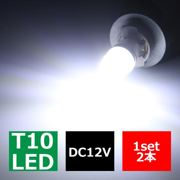 T10 LEDバルブ キャンセラー内蔵 ホワイト 2個セット エピスター製 パワーLED x1 輸入...