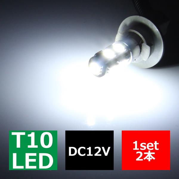 T16/T10 LEDバルブ キャンセラー内蔵 ホワイト 2個セット SMD LED×9 球切れ警告...
