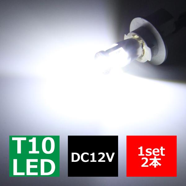 T10 LEDバルブ キャンセラー内蔵 ホワイト 2個セット CREE 3W LED×3 輸入車のル...