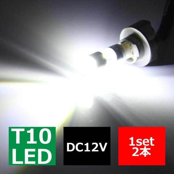 T16/T10 LEDバルブ キャンセラー内蔵 ホワイト 2個セット CREE 5W LED×6 球...