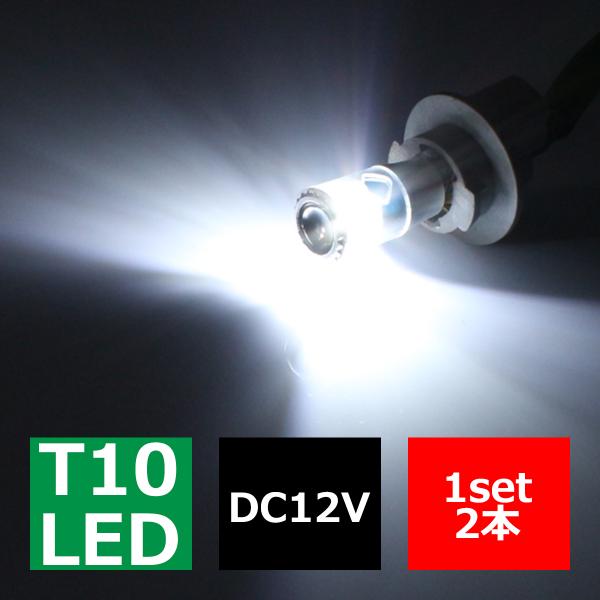 T10 LEDバルブ キャンセラー内蔵 ホワイト 2個セット CREE 3W LED×1 輸入車のル...