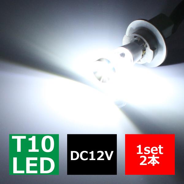 T16/T10 LEDバルブ キャンセラー内蔵 ホワイト 2個セット CREE 3W LED×3 球...