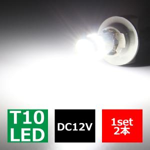 T10 LEDバルブ キャンセラー内蔵 ホワイト 2個セット SMD LED×18 球切れ警告灯解除 EZ129
