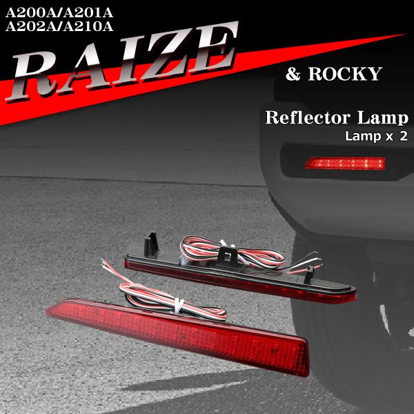 ライズ リフレクター LEDリア A200A A201A A202A A210A 81910-B20...