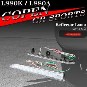 コペン LA400K 左テールランプ ライト レンズ S28 コイト 220-69006