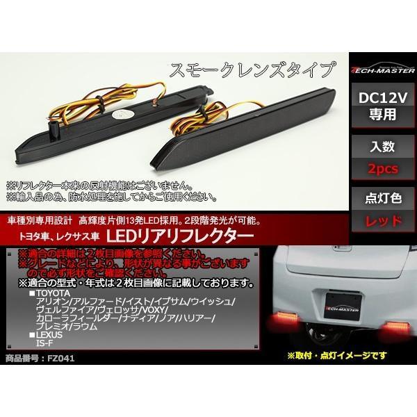 トヨタ LEDリア リフレクター 10系 BZ4X 50系 RAV4 LA150S LA160S ム...