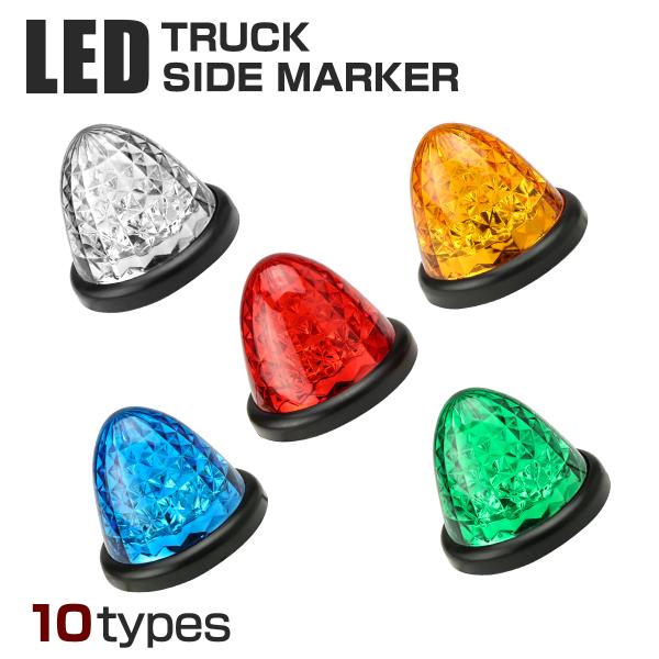 LEDバスマーカー ランプ 24V専用 汎用 クリスタル4面カット ホワイト/アンバー/レッド/ブル...