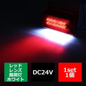 角形テール 24V専用 汎用 LED マーカーランプ 角型 ダウンライト付き レッド FZ128｜tech