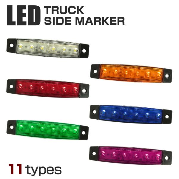 トラック マーカー ランプ 24V LED サイドマーカー 角マーカー 路肩灯 ダウンライト付き
