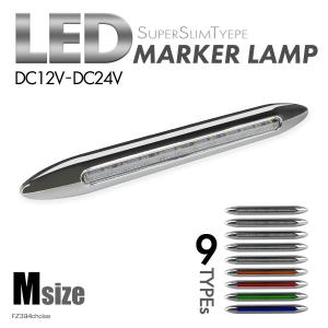 トラック LED サイドマーカー マーカーランプ Mサイズ