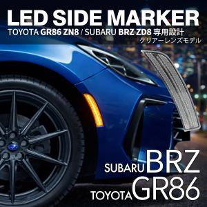 BRZ ZD8 GR86 ZN8 LED カーテシランプ ルームランプ スバル 互換品番