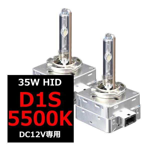 HIDバルブ D1S 5500K 大光量3800ルーメン 35W DC12V DC24V 岩崎照明 ...