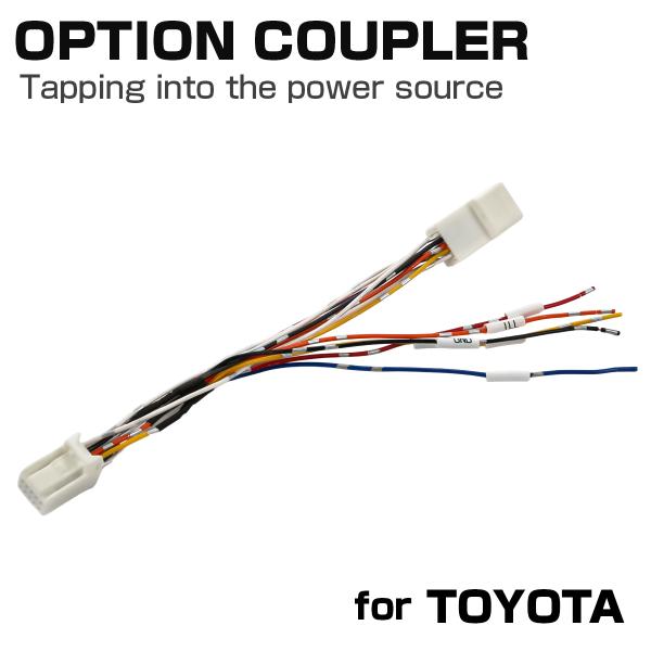 オプションカプラー トヨタ用 電源取り出しハーネス コネクター レクサス RAV4  ヴォクシー ノ...