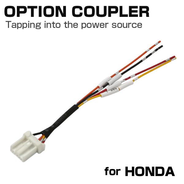 オプションカプラー ホンダ用 電源取り出しハーネス コネクター N-BOX JF5 JF6 I-59...