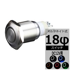 プッシュスイッチ φ18 DC12V用 LEDリング イルミ 防滴 IZ095｜tech