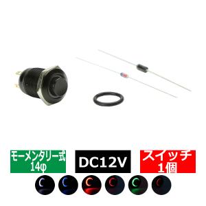 ポチガー ウチガー に最適 LED リング φ14 汎用 凸型 プッシュ ポチガー ウチガー に最適 LED リング φ14 汎用 凸型 プッシュ
