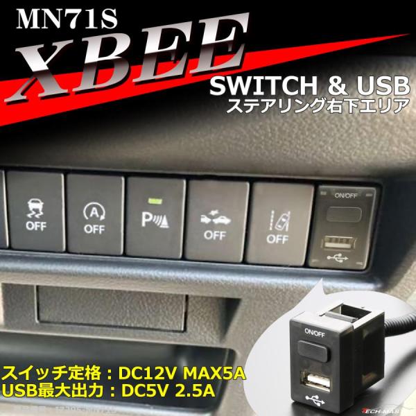 【在庫処分特価品】 純正風 MN71S クロスビー スイッチ USB 増設用 適合詳細は画像に掲載 ...